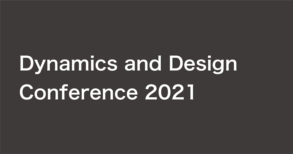 Dynamics & Design Conference 2021にて、講演を行います AZAPA株式会社