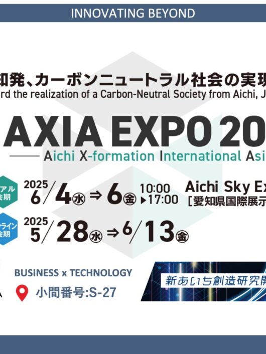 AXIAEXPO2025